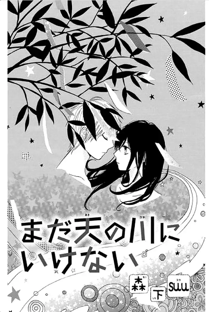 Mada Amanogawa ni Ikenai Chapter 1 3